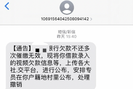 迪庆迪庆专业催债公司，专业催收